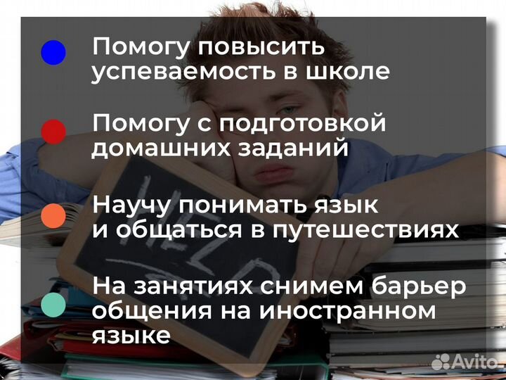 Английский язык онлайн. Для детей и взрослых