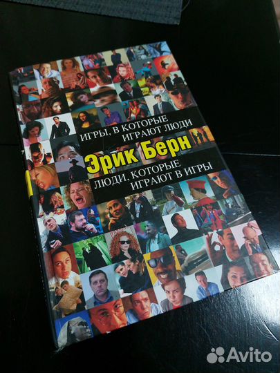 Берн Игры