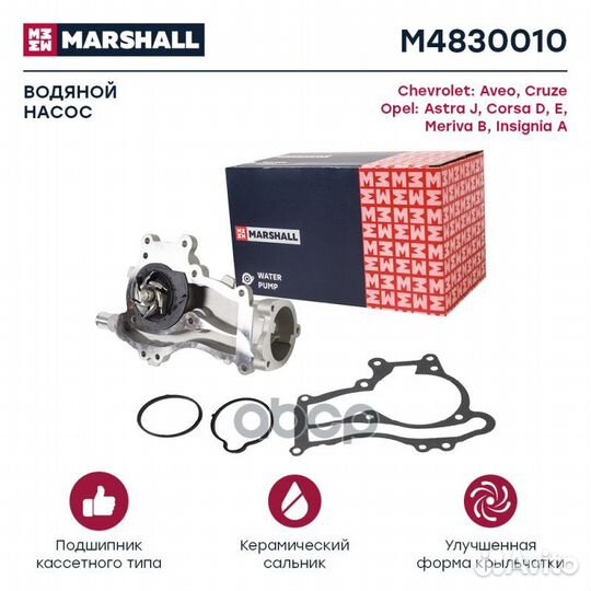 Помпа водяная Chevrolet Aveo II 11- / Cruze I 12