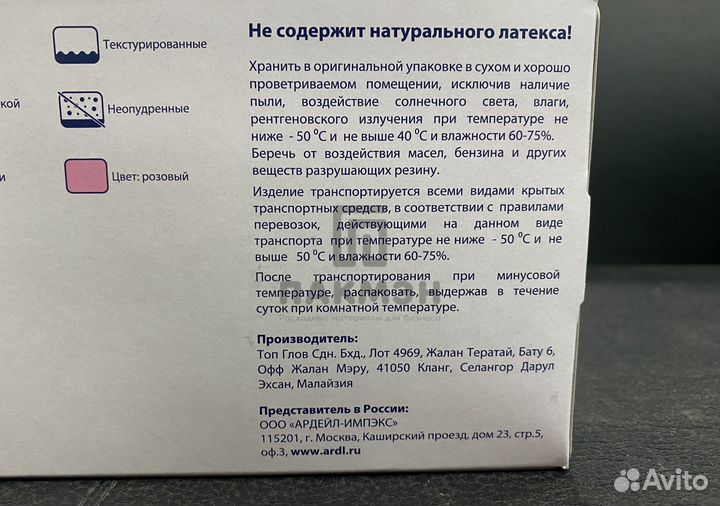 Перчатки нитриловые розовые