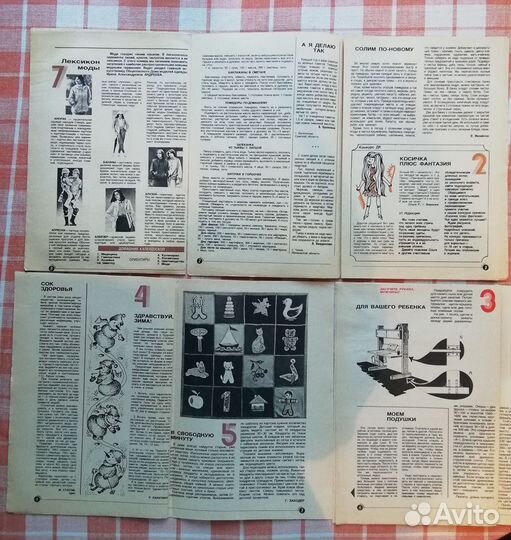 Приложение к журналу 