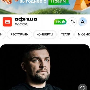 Билеты на концерт Баста & Guff 29 августа