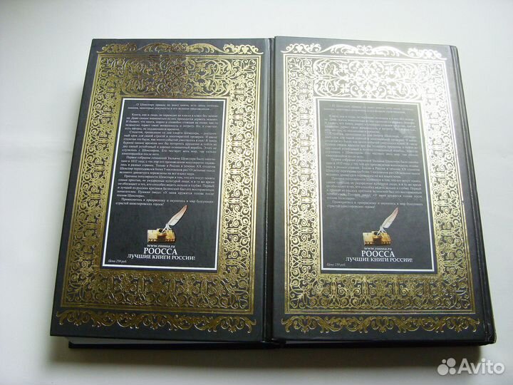 Уильям Шекспир в 2-х томах Изд-во Рооссо 2010 год