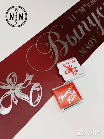 Обёртка для шоколада