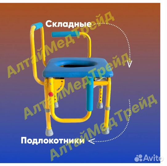 Стул детский с санитарным оснащением мега оптим