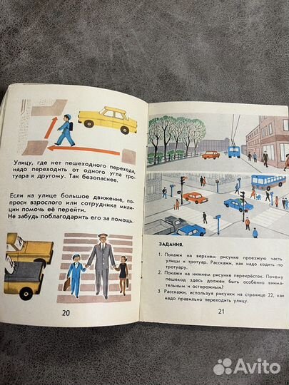 Дошкольная педагогика, культура поведения лот