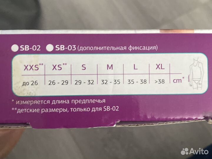 Бандаж компрессивный фиксирующий плечевой сустав