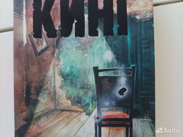 Стивен кинг бессонница