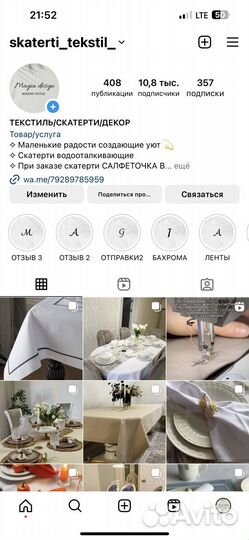 Конверты для столовых приборов