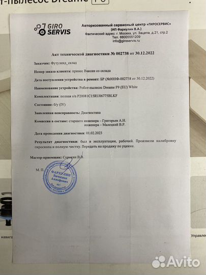 Робот-Пылесос Xiaomi Dreame F9 (EU)