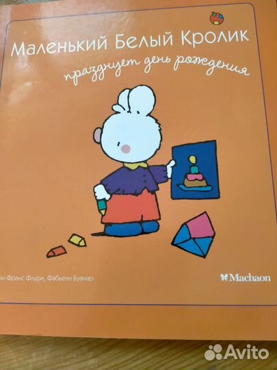 Книги белый кролик