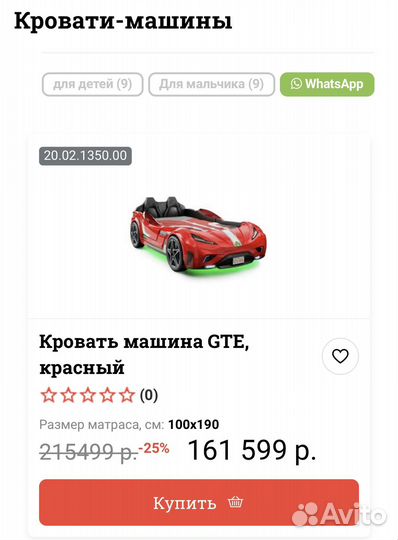 Детская кровать машина новая