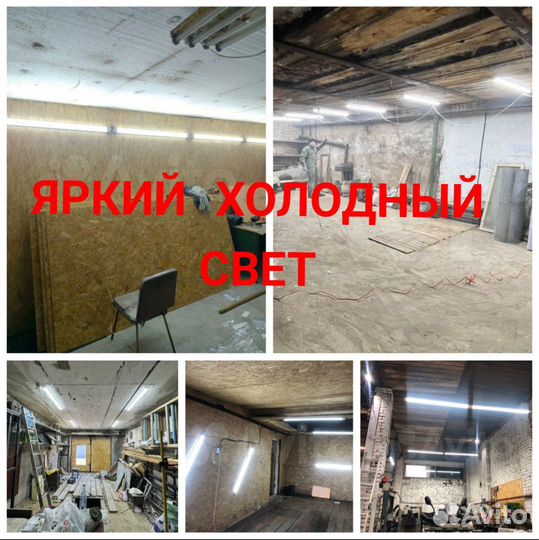 Светильники светодиодные мощные 50вт 1200мм