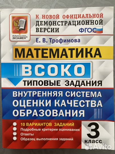 Всоко 3 класс (новые)