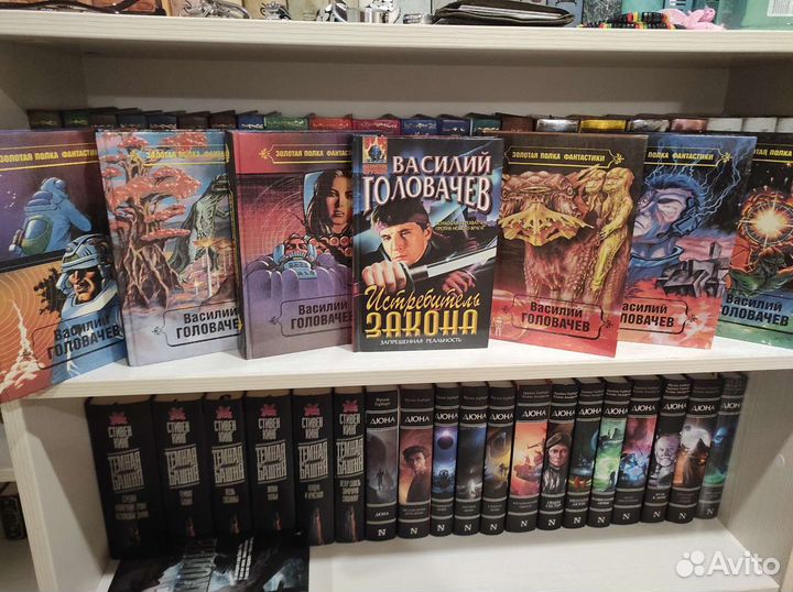 Книги Фантастика. Часть 1. Головачев