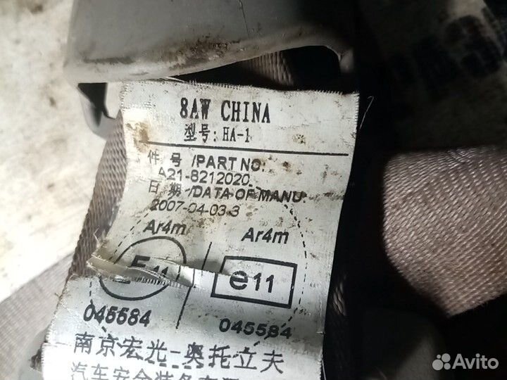 Ремень безопасности передний правый для Chery Fora