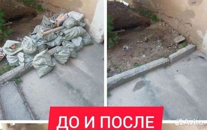 Вывоз мусора