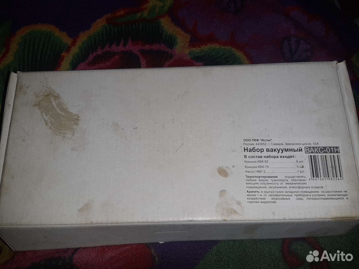 Вакуумный набор Вакс
