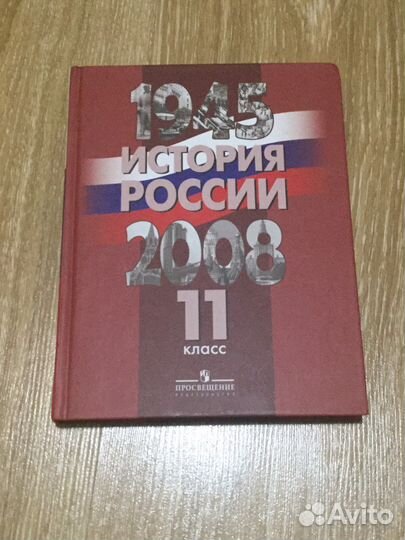 Право основ правовой культур 11класс.история росси
