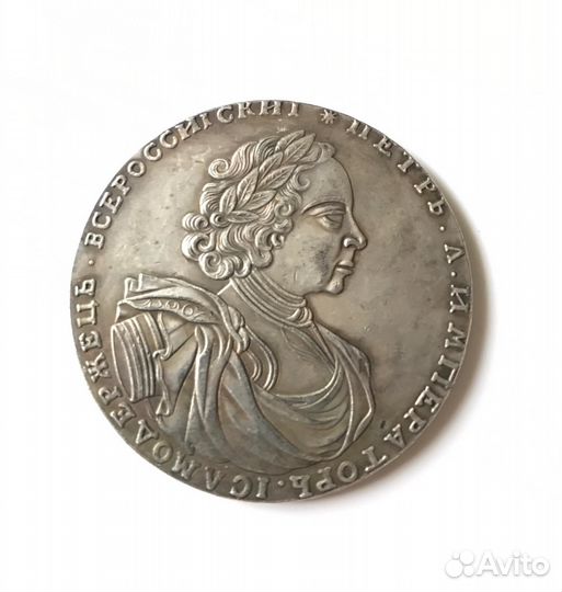 Серебряные 2 рубля Петра I (1722г.)