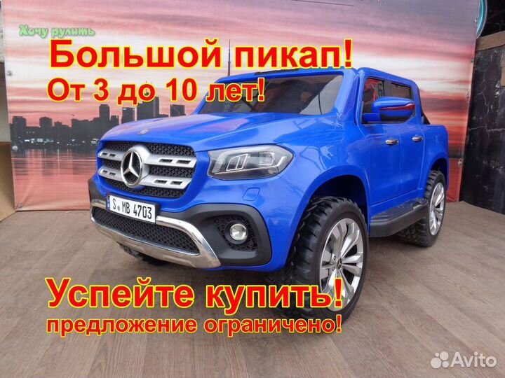 Детские электромобили