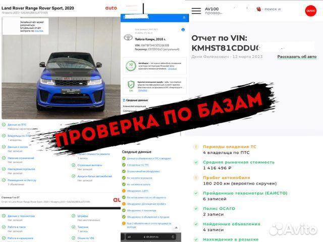 Автоподбор Псков. Проверка авто. Автоэксперт