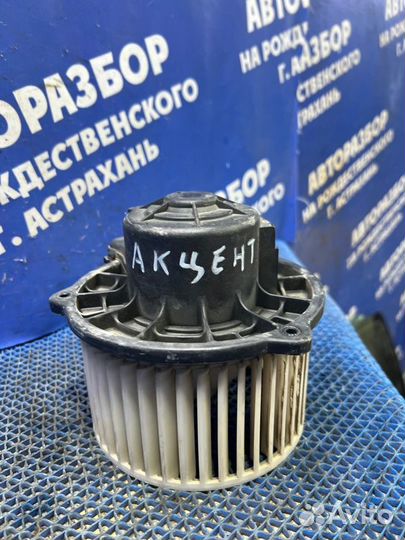 Моторчик печки Hyundai Accent седан G4EB 2006