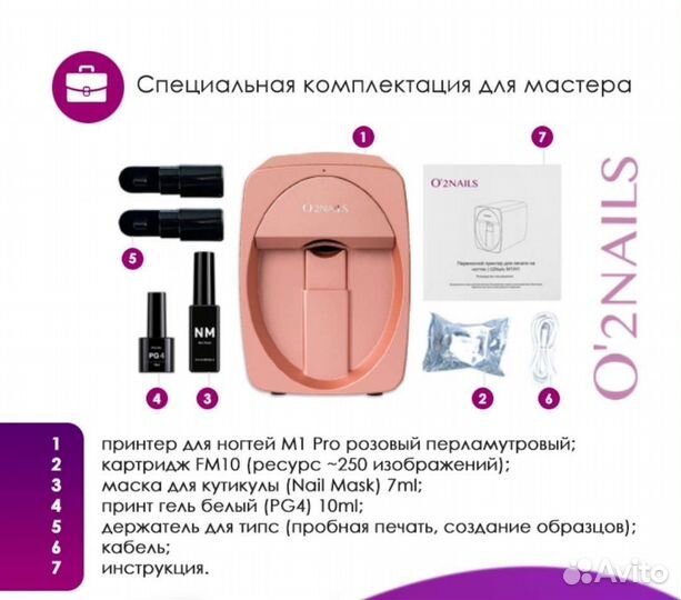 Принтер для ногтей
