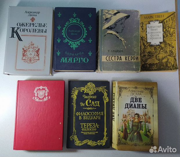 Книги СССР Зарубежная классика