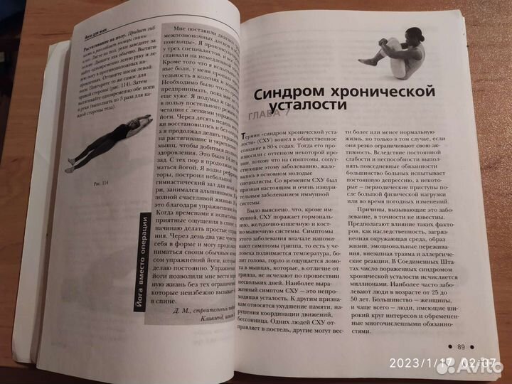 Книга Йога для начинающих Элис Кристенсен