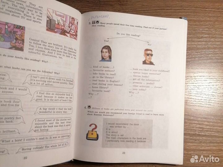 Учебник по английскому языку, 9 класс, Кузовлев