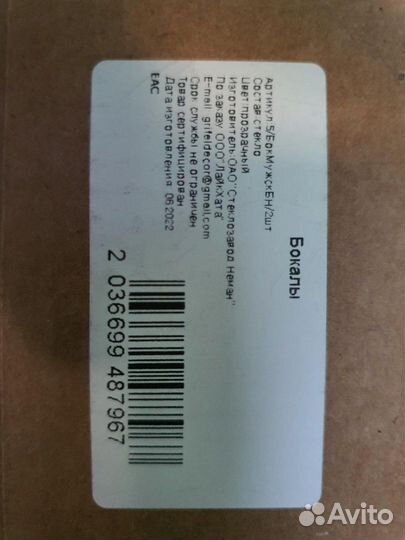 Бокалы и графин