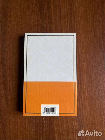 Над пропастью во ржи