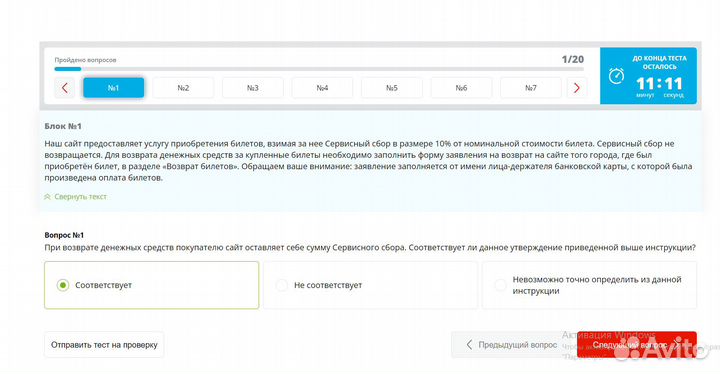 Пятёрочка тест Talent Q -математика- помогу пройти