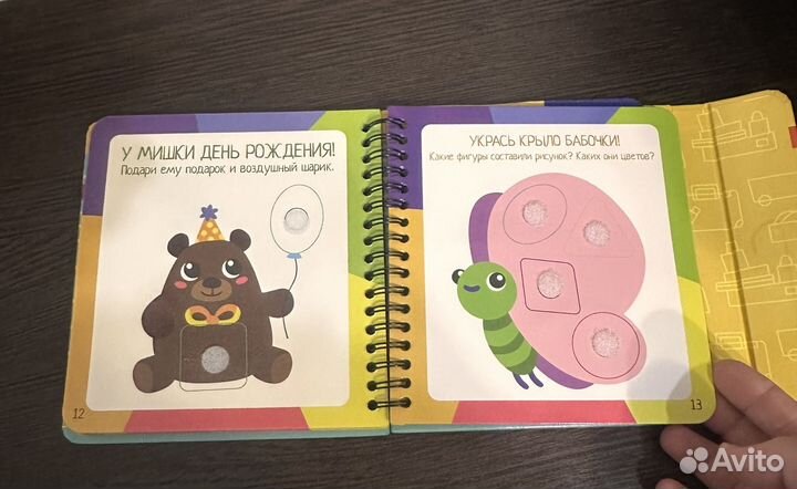 Мини-игры в дорогу для малышей Bondibon