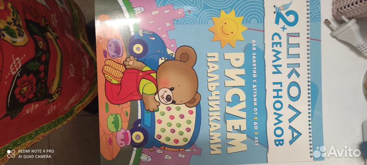 Школа семи гномов 2