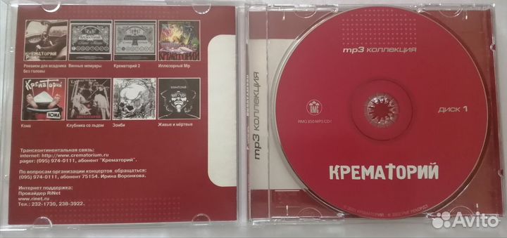 Музыкальные mp-3 диски(Наутилус,Крематорий, Сплин)