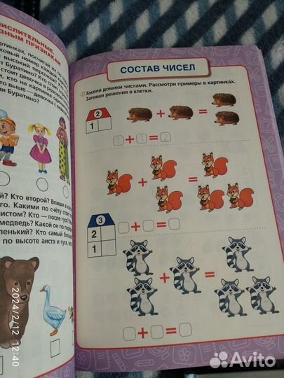 М. А. Жукова Годовой курс занятий, 5-6 лет