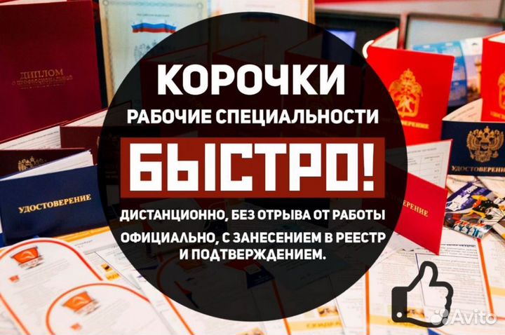 Kоpочки удoстoверения оргaнизация oбучения