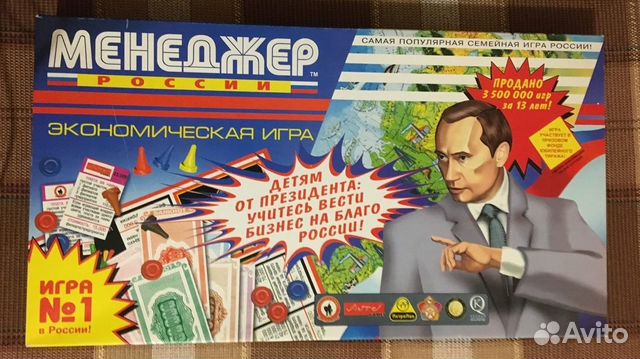 Настольная игра «Менеджер России»