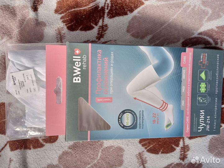 Компрессионные чулки 1 класс новые