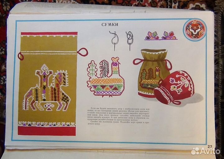 Альбом самоделок СССР