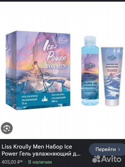 Подарочный набор для мужчин