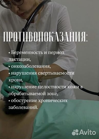 Вибромассаж