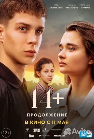 Билеты в кино Екатеринбург объявление продам