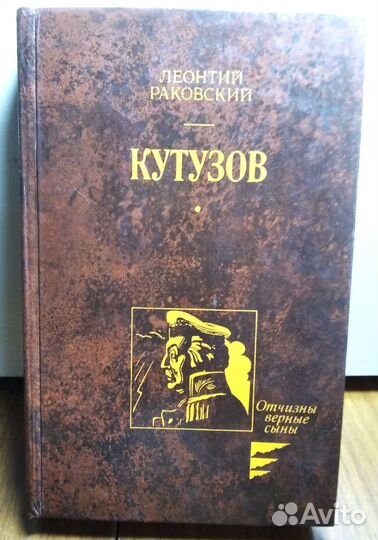 Исторические романы