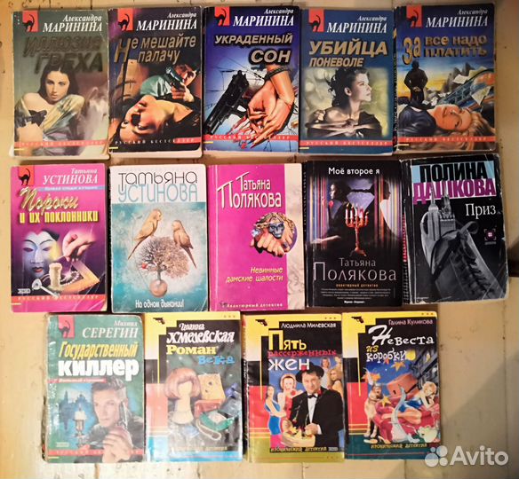 Книги детективы и триллеры Донцовой