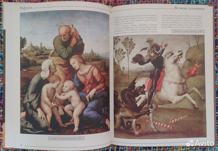 Великие художники, 5 книг