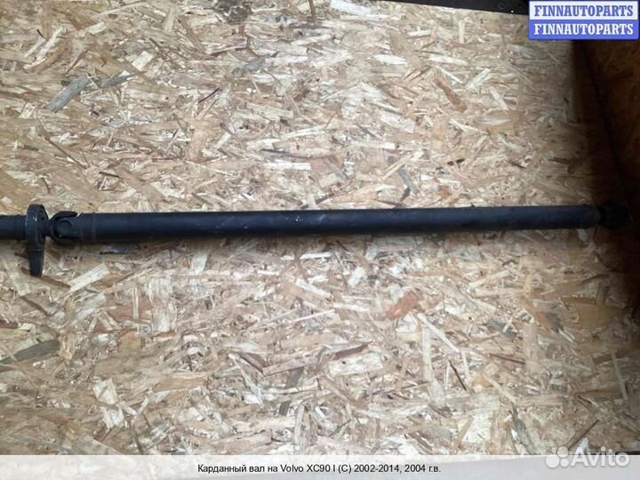 Кардан Volvo XC90, 2004