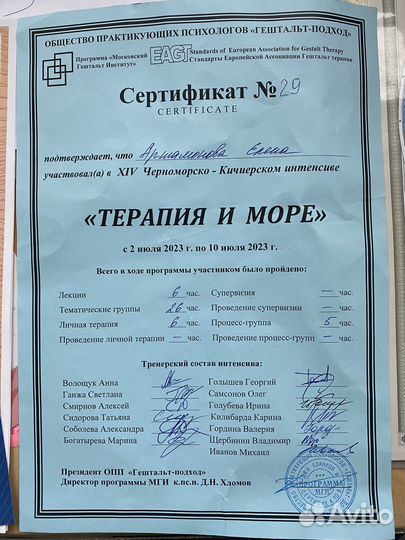 Психолог, гештальт терапевт